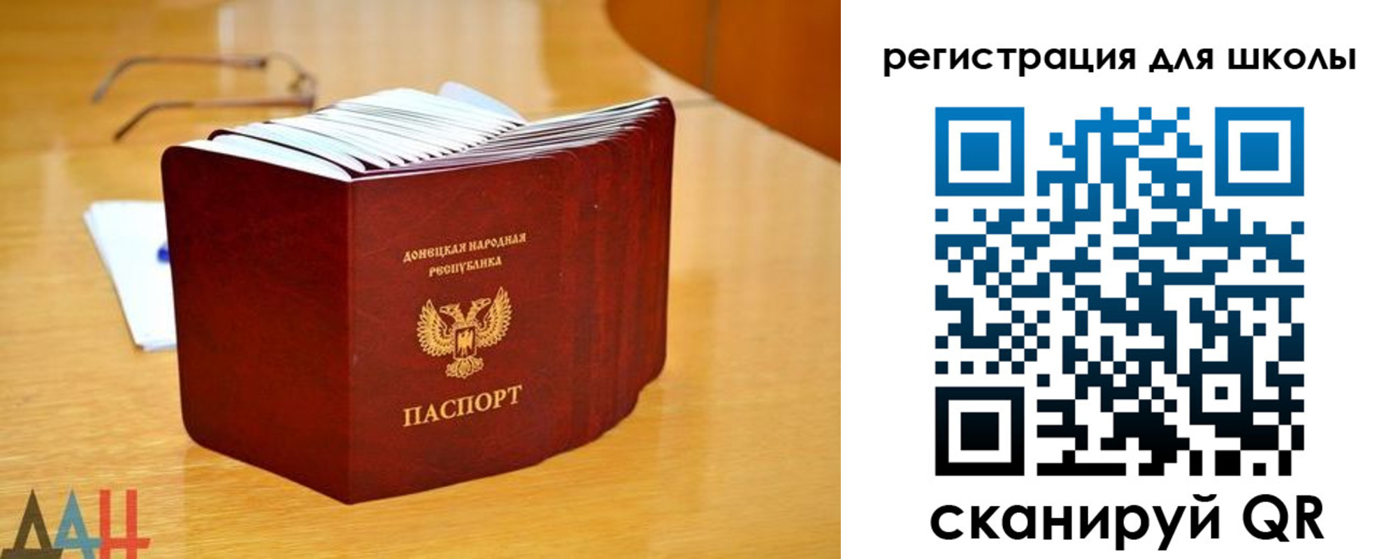 прописка для школы в Лихославле