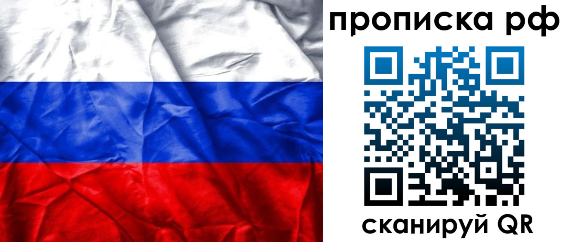 прописка для работы в Лихославле