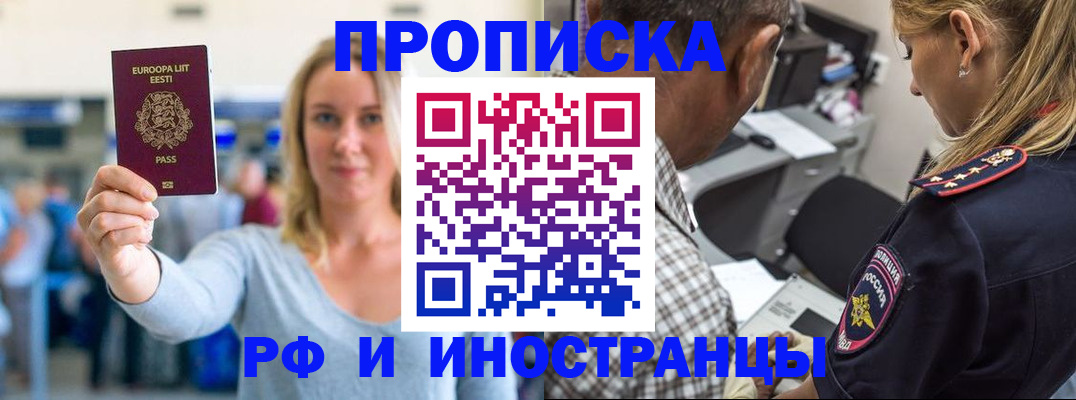 где прописаться в Лихославле