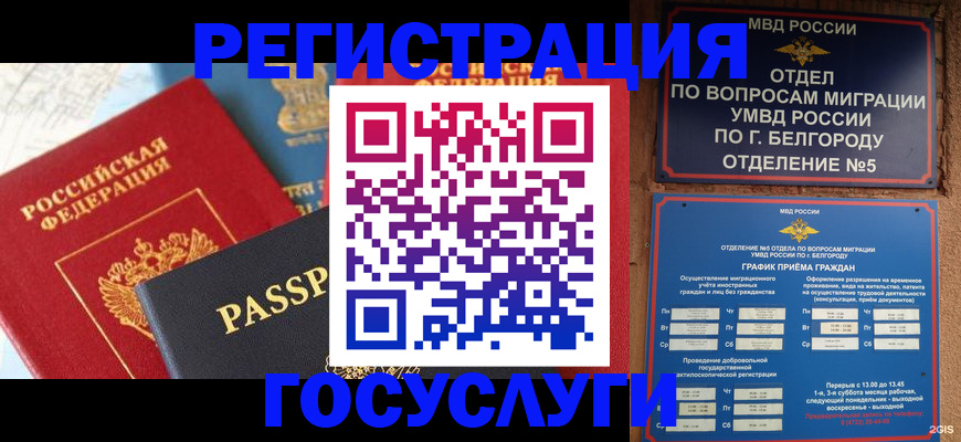 регистрация для школы в Лихославле