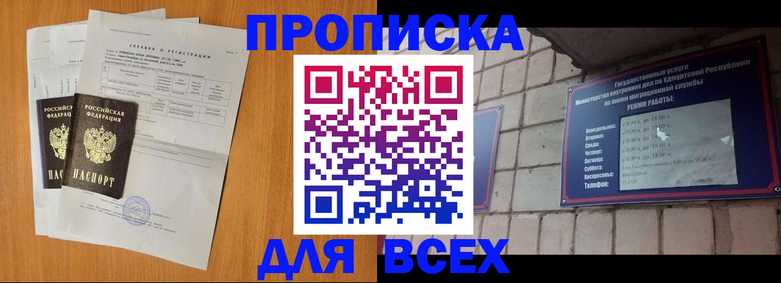 прописка для кредита в Лихославле