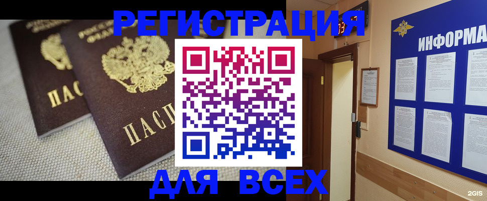 прописка для школы в Лихославле