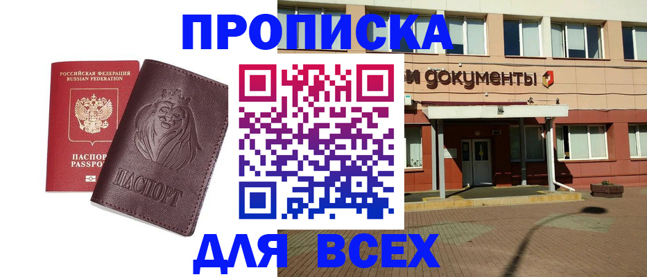 прописка законно в Лихославле