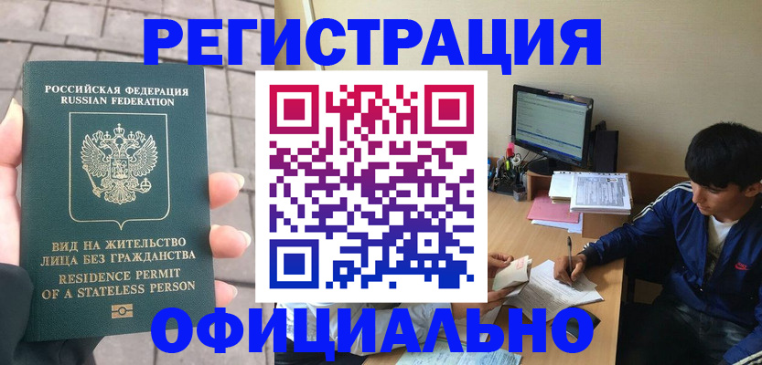 регистрация в Лихославле