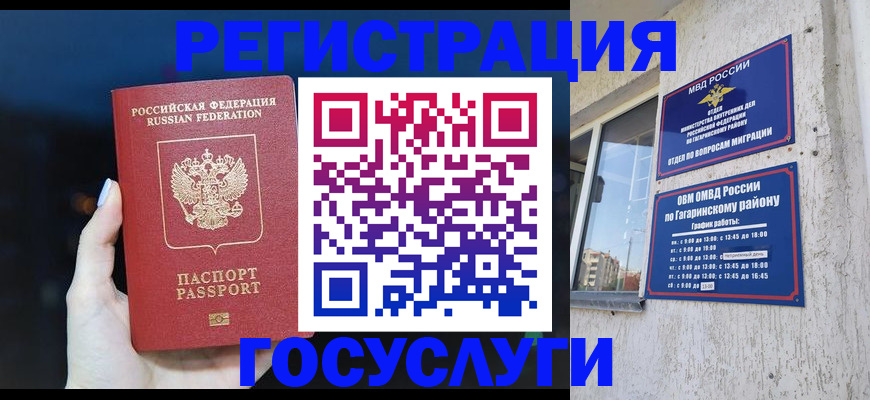 временная регистрация собственник в Лихославле