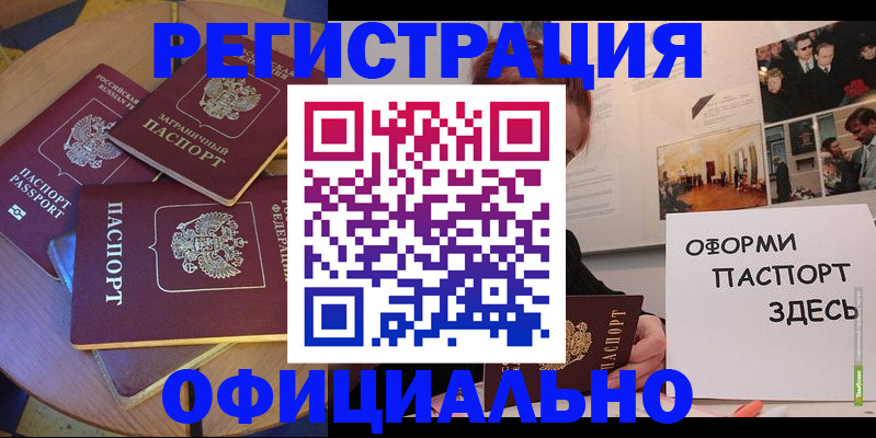 прописка паспорт в Лихославле