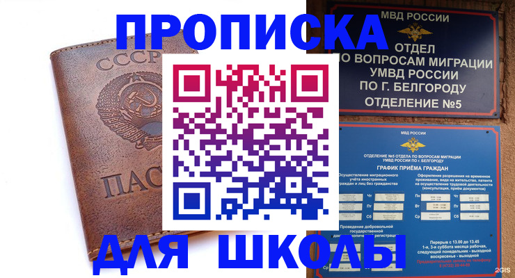 прописка для кредита в Лихославле