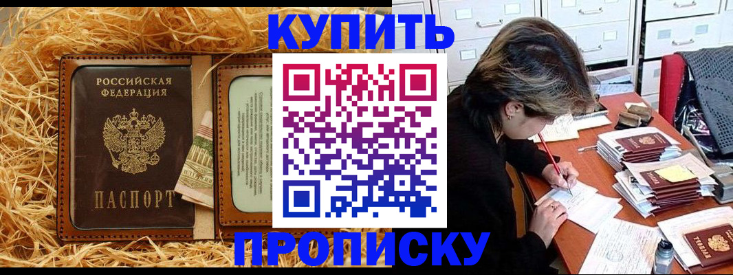 временная регистрация 2025 в Лихославле