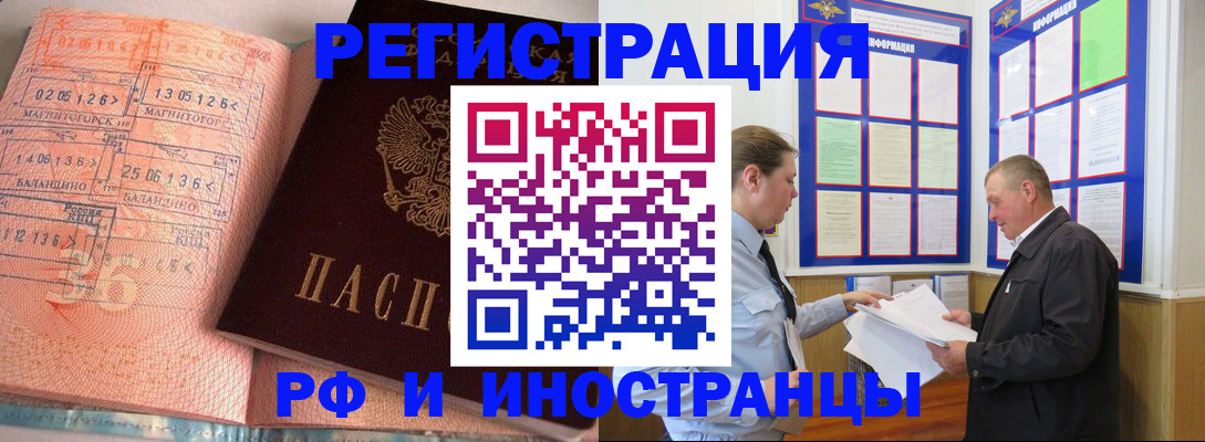 прописка иностранных граждан в Лихославле